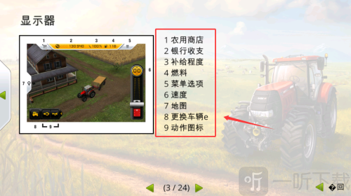 模拟农场2009免费下载手机版