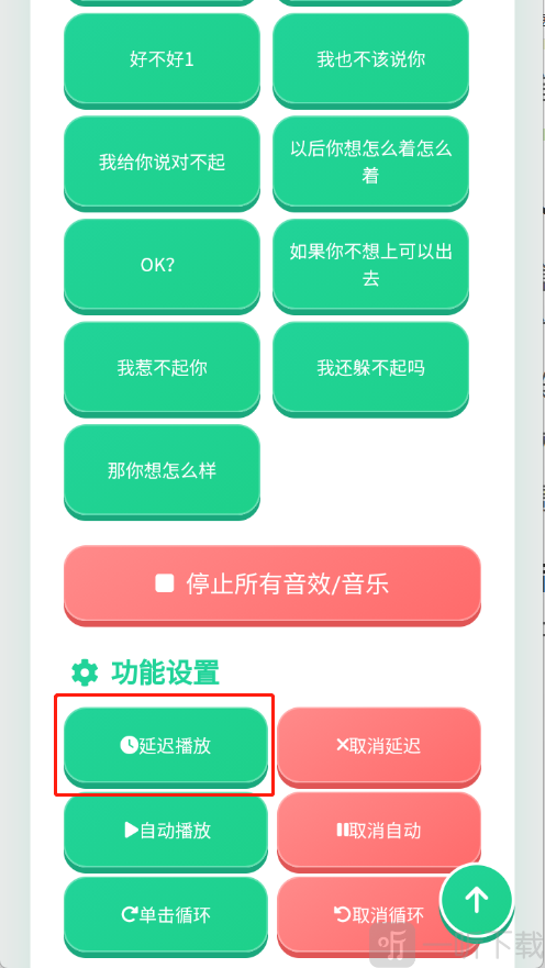 沙哥语音盒安卓版下载