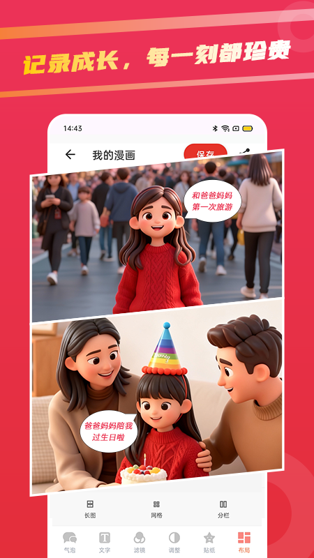 足迹漫画最新版本下载