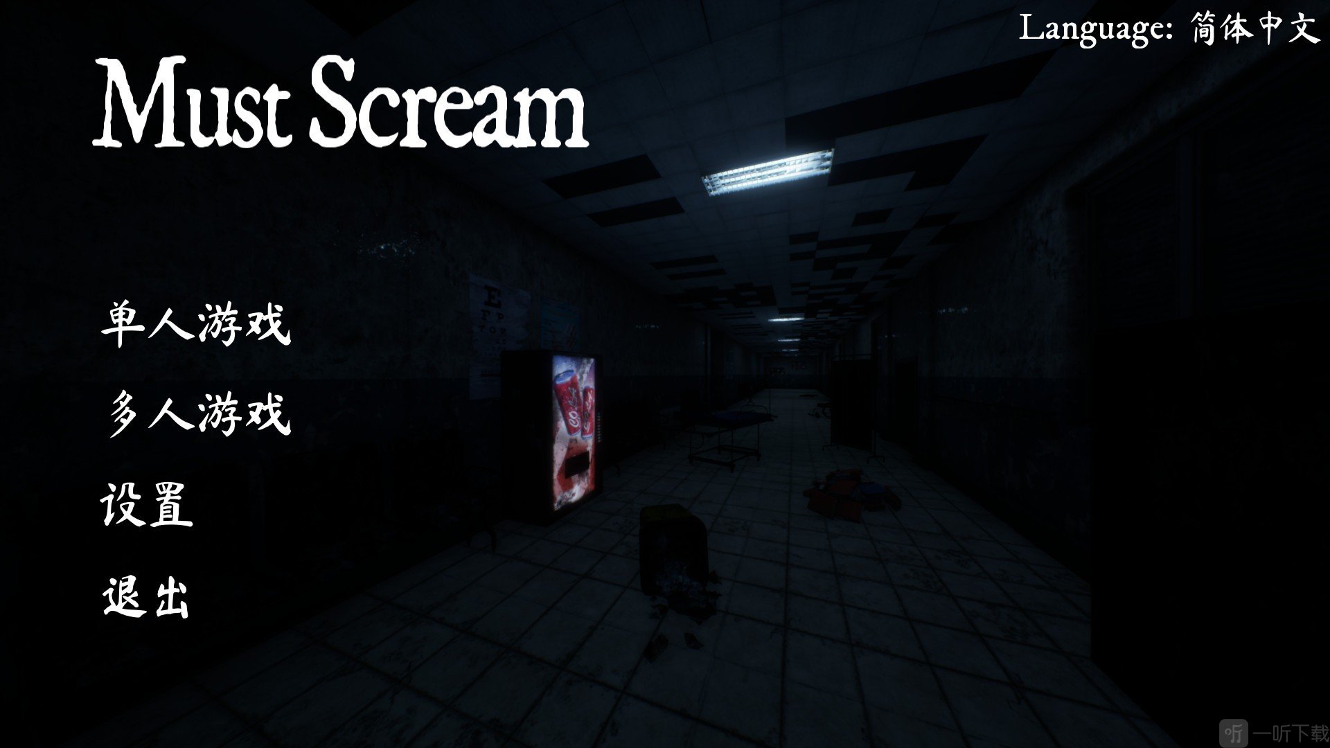 尖叫才会跑mascream手机版下载