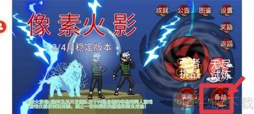 像素火影红夜带土最新版手游下载
