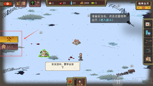 黎明之前手游安卓版下载