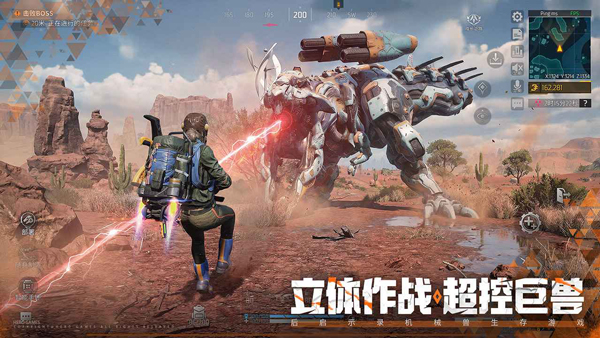 机械启元手机版下载安装最新版