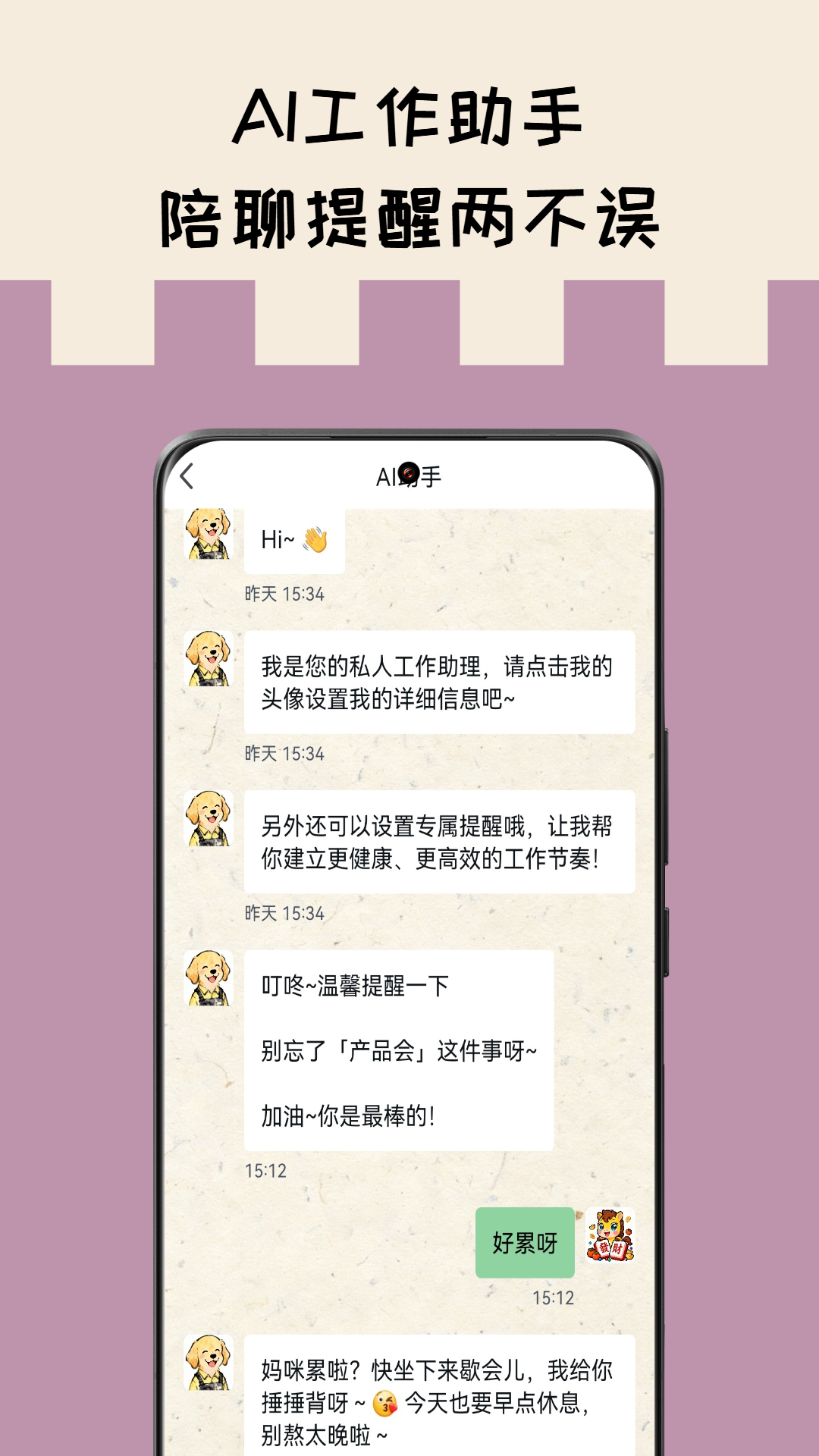 牛马时光安卓版下载安装