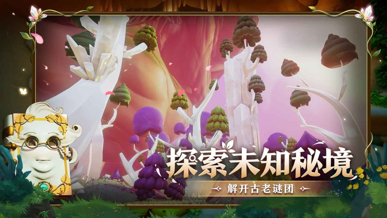 永恒树之歌创世手机版下载