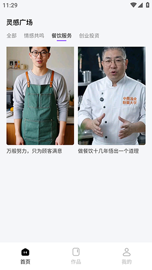 口播智能体app最新版下载