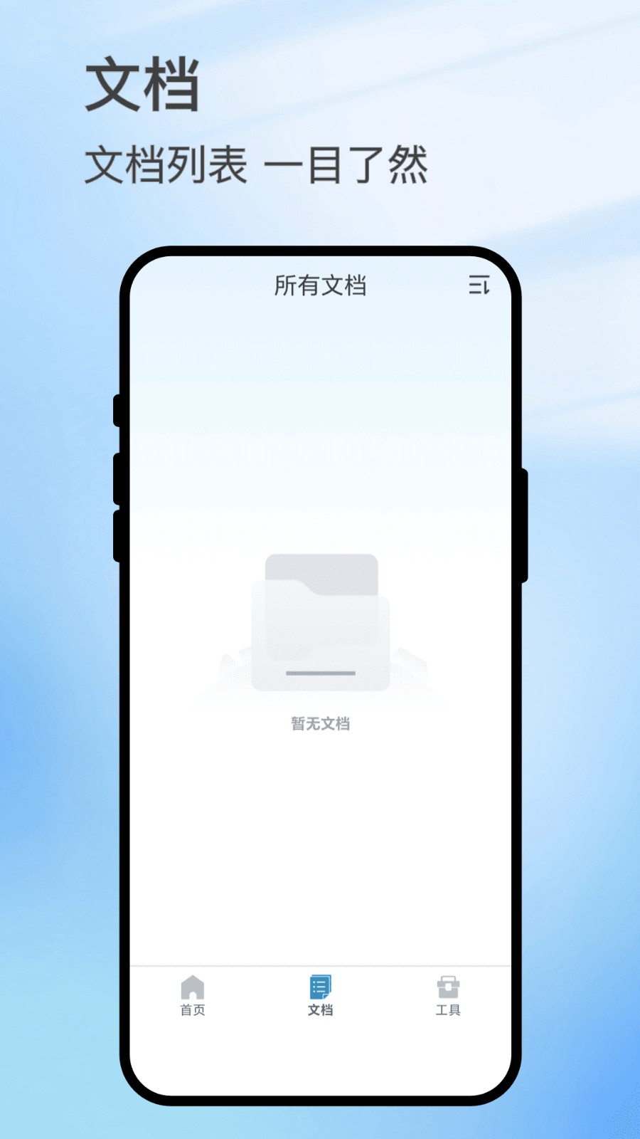 扫影精灵安卓版app免费下载