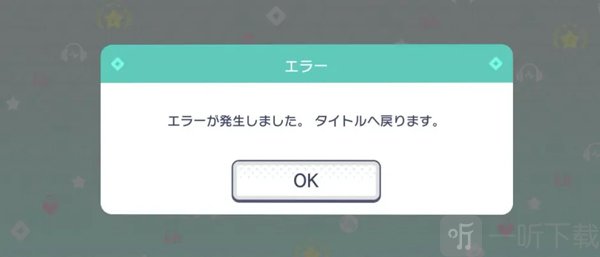 世界计划缤纷舞台中文版下载