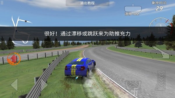 拉力赛车4最新版免费下载