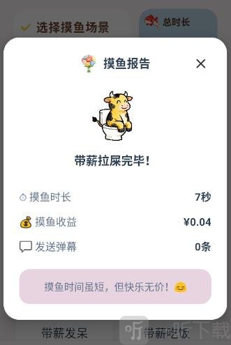 牛马时光安卓版下载安装