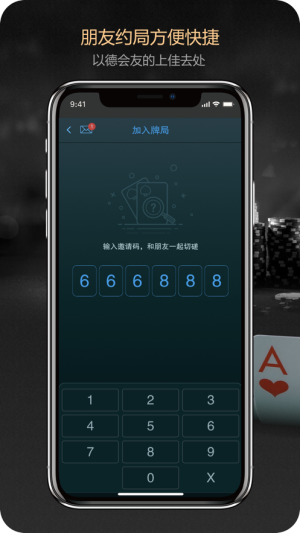 德扑之星在线网页入口版免费下载