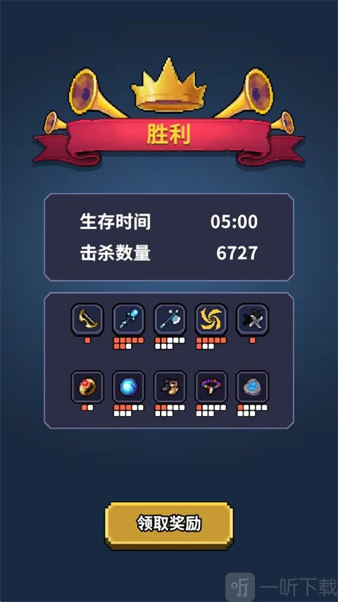 最终黎明游戏下载安装