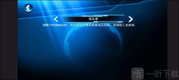 狂野飙车6火线追击HD版下载