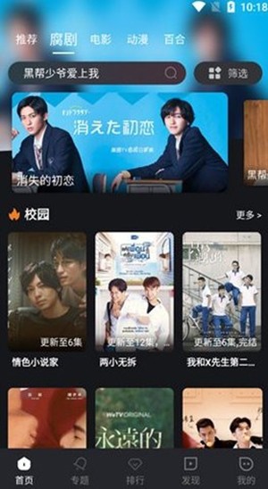 腐剧tv版免费下载
