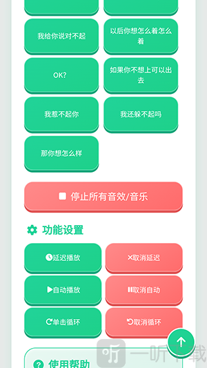 沙哥语音盒安卓版下载