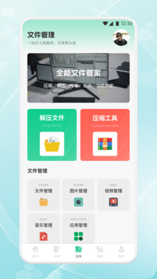 捷迅通app安卓版下载