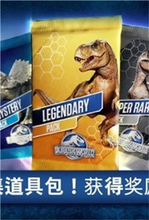 侏罗纪公园3中文版手游免费下载