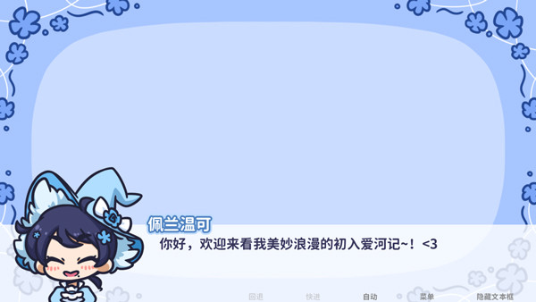 starryflower下载中文版