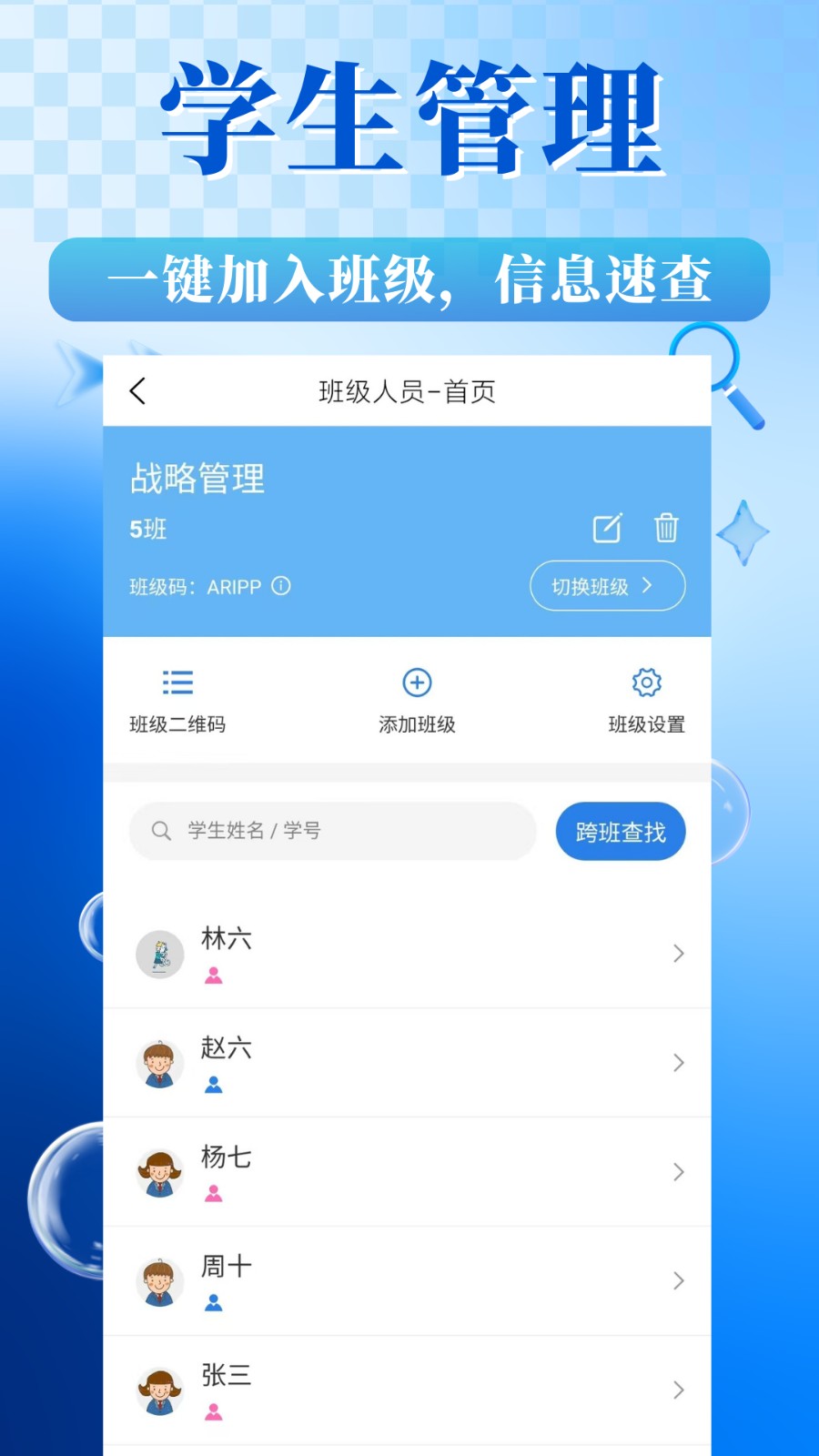 对分易教学平台下载最新版