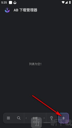 AB下载管理器安卓版下载