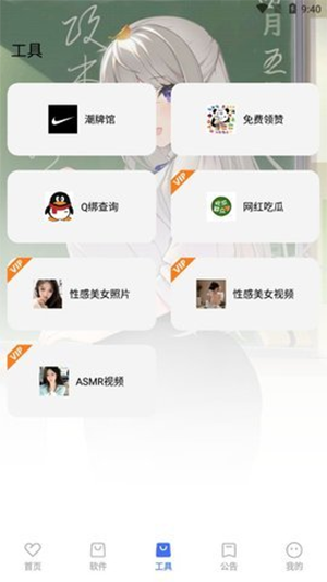 星辰软件库9.0最新版下载