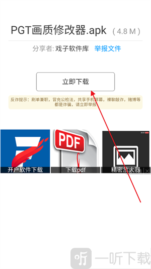 戏子软件库蓝奏云(资源库)app下载
