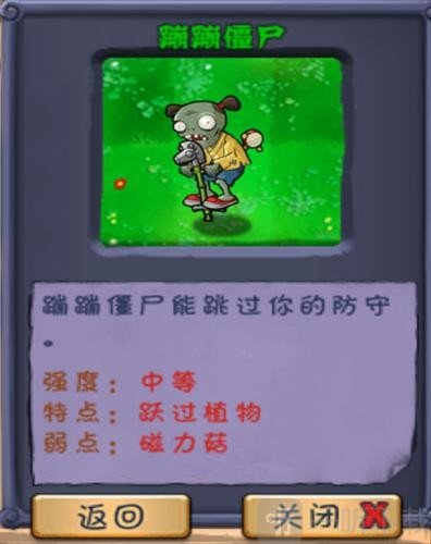 植物大战僵尸长城版免费下载安装