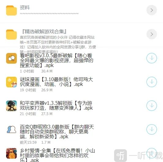 极星软件库1.8安卓版下载