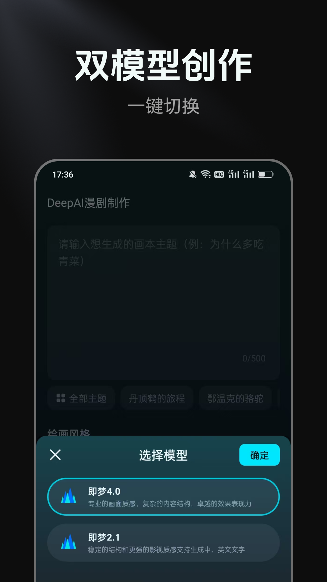 DeepAI漫剧制作app下载