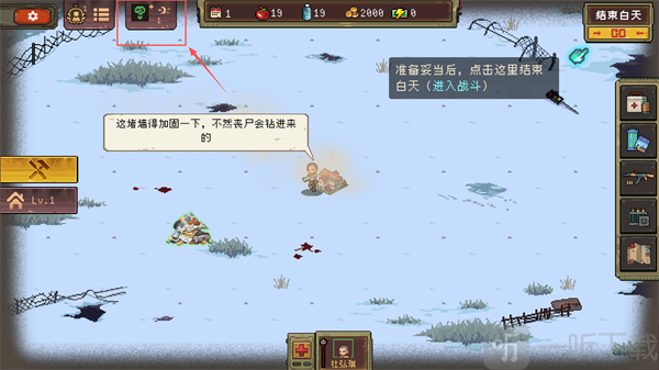 黎明之前手游安卓版下载