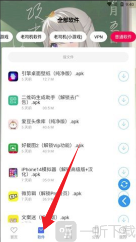 星辰软件库9.0最新版下载