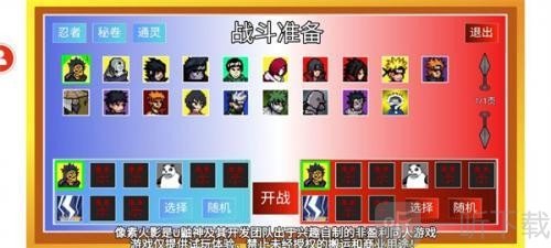 像素火影红夜带土最新版手游下载