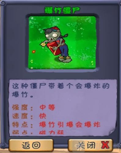 植物大战僵尸长城版免费下载安装