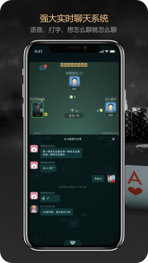 德扑之星安卓手机版v1.0.7