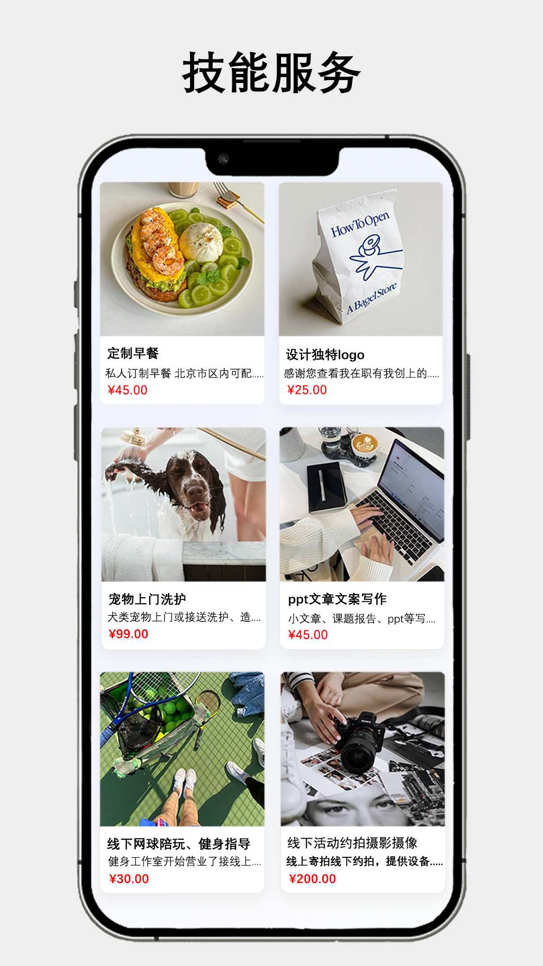 职有我创app下载