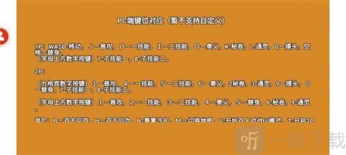像素火影红夜带土最新版手游下载