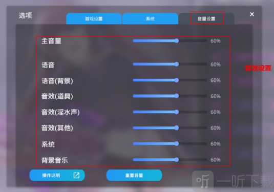催眠app2安卓手游下载
