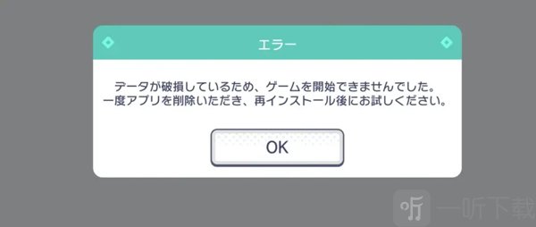 世界计划缤纷舞台中文版下载