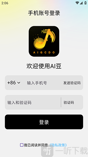 AI豆app下载