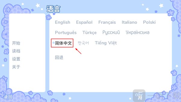 starryflower下载中文版