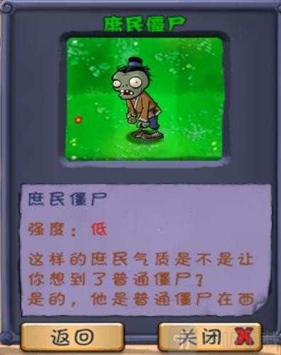 植物大战僵尸长城版免费下载安装