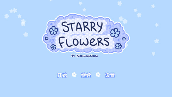 starryflower下载中文版