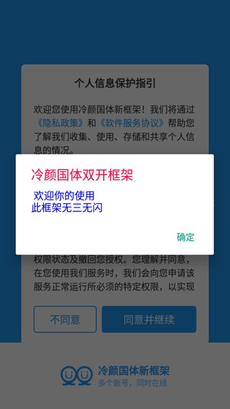 冷颜框架4.0版本下载