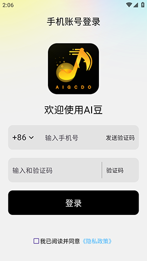 AI豆app下载