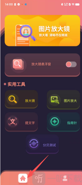 助残阅读扩大镜app安卓版下载