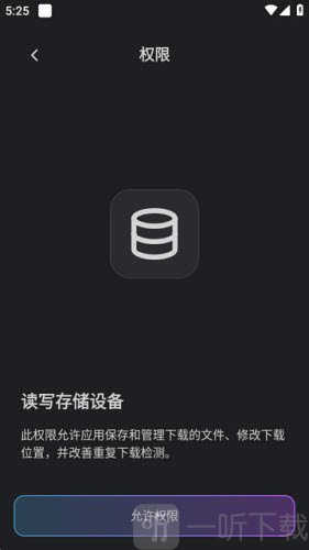 AB下载管理器安卓版下载