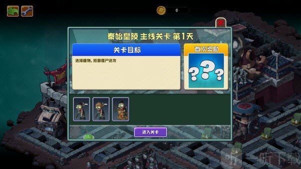 植物大战僵尸universe功夫世界游戏下载
