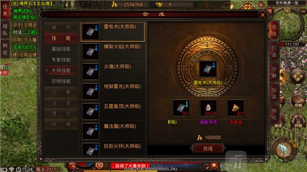 战神蚩尤传世手游下载