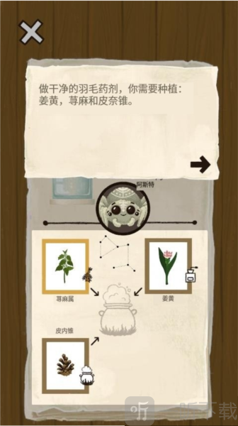女巫的魔法商店汉化版最新版本下载