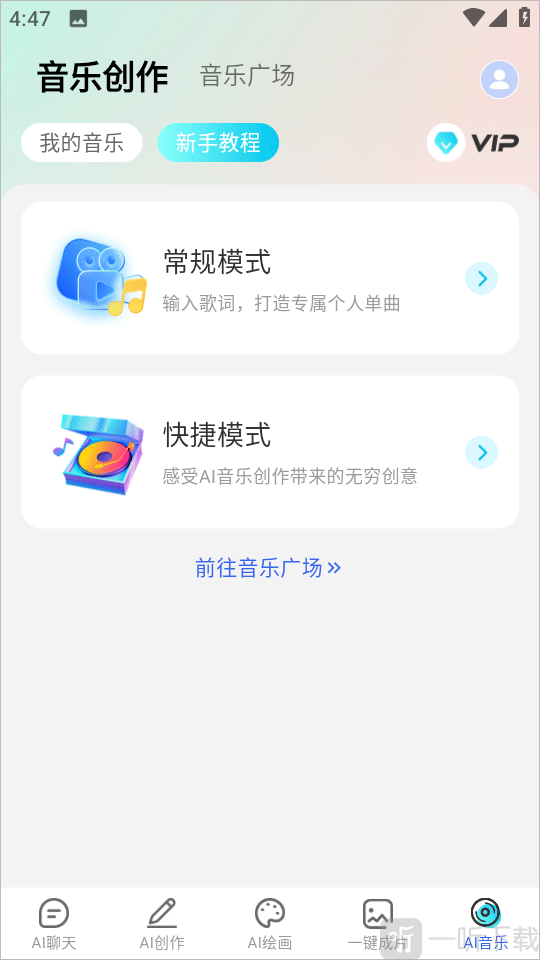 DeepAI漫剧制作app下载